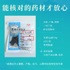 地黄/生地黄 康美中药饮片 独立小包装10g起 商品缩略图4