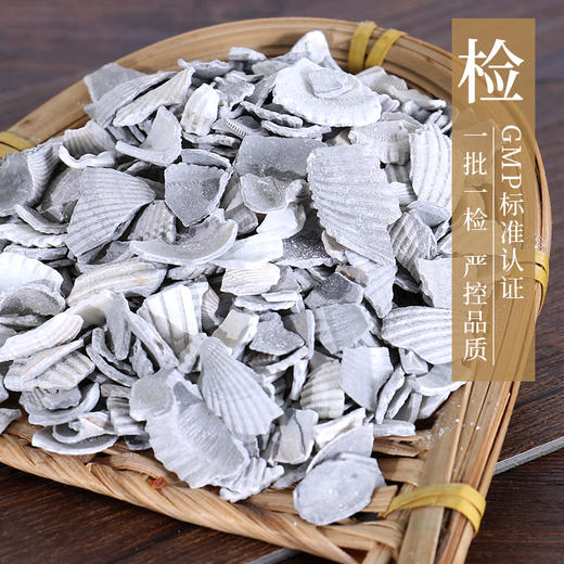 煅瓦楞子 康美中药饮片 独立小包装 商品图2