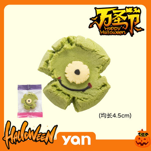 万圣节限定：玛格丽特独眼怪 商品图0