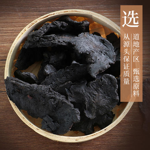 熟地黄/熟地 康美中药饮片 独立小包装 商品图1