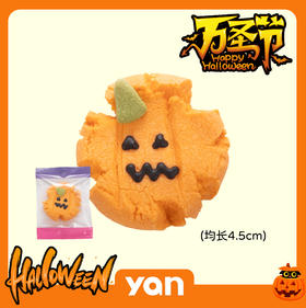 万圣节限定：玛格丽特南瓜怪