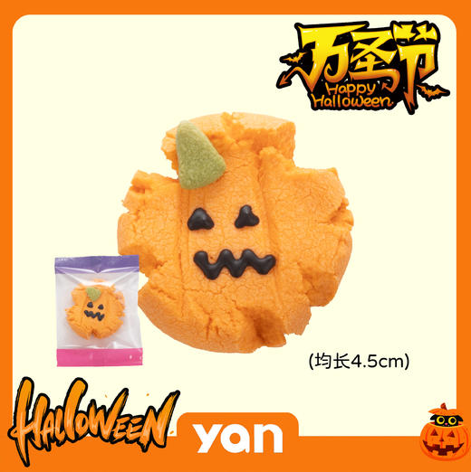 万圣节限定：玛格丽特南瓜怪 商品图0