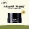 【门店直发】HBN中小样系列  洁面/精粹水/精华乳/眼霜/晚霜/精华霜 商品缩略图2
