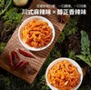 【吉香居】咔吱脆萝卜干 川式麻辣味 60g | 川味麻辣·嚼劲十足 | 开胃下饭·追剧零食·加班解馋 商品缩略图3