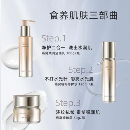 燕宝诗修护养肤系列护肤礼盒 商品图2