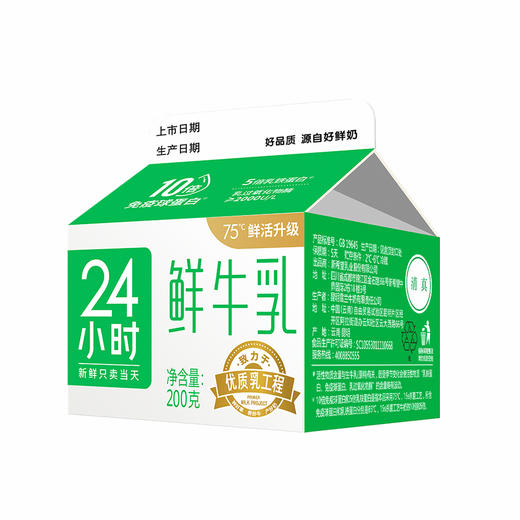 新希望雪兰24小时鲜牛乳｜屋顶盒 200g(鲜奶）【GY】 商品图3