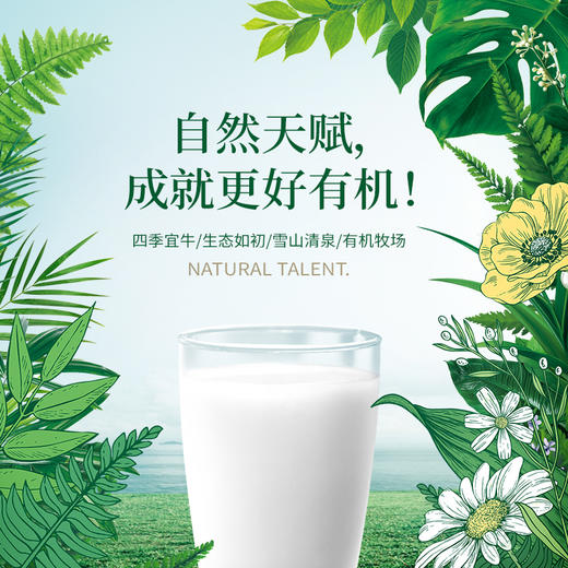 新希望雪兰澳特兰有机鲜牛乳｜屋顶盒 950g(鲜奶）【GY】 商品图2