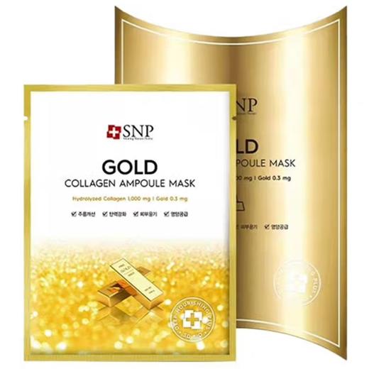 에스엔피 골드 콜라겐 모이스처 앰플 마스크(25mlx10) 商品图0
