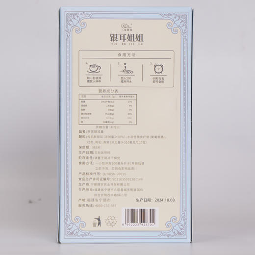 三朵银花 银耳姐姐 燕窝银耳羹*1提 红枣枸杞银耳汤15克*6包/盒 商品图9