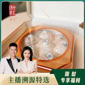 【花姐印尼溯源】顶奢龙舌盏燕窝礼盒  源头价 不刷胶不漂白 囊丝粗壮 产品稀少 送礼甄选