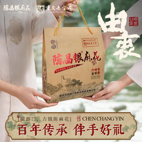 陈昌银【全家福礼盒】528克6味送亲友送礼佳品特产麻花礼盒