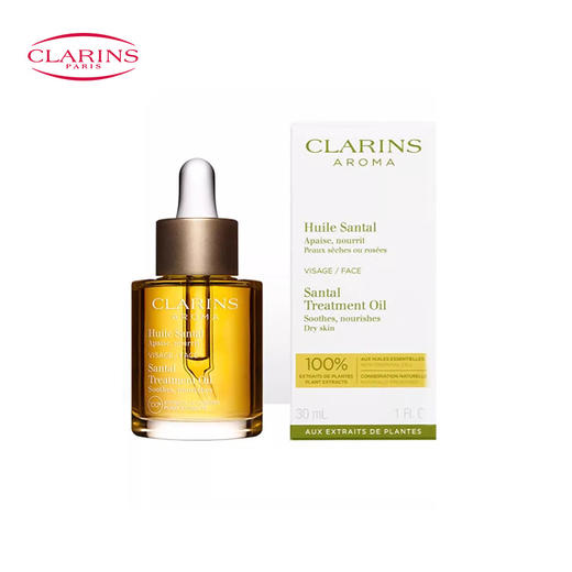 娇韵诗 三檀油30ml 商品图2