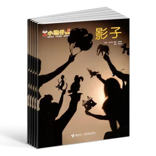 小聪仔系列 2025年1月起订 全年订阅 商品图1