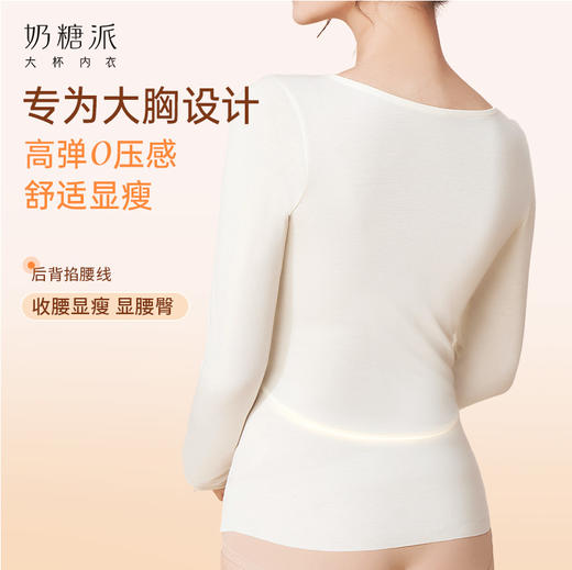 【买三免一】奶糖派保暖内搭轻暖衣秋冬打底衫女士纯色大圆领上衣大胸防静电 商品图1