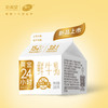 新希望雪兰黄金24小时鲜牛乳｜屋顶盒 200g(鲜奶）【GY】 商品缩略图0