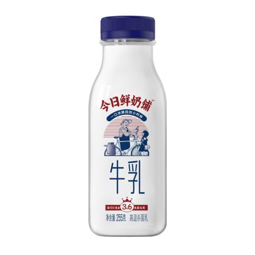新希望雪兰今日鲜奶铺牛乳｜塑瓶 255g（鲜奶）【GY】 商品图4
