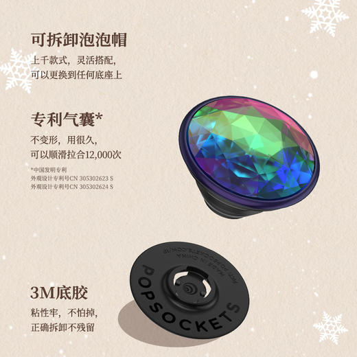 【冬日序曲】PopSockets泡泡骚手机支架气囊伸缩便携冬日 搭配 啪嗒盘组合 冬季 商品图2