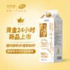 新希望雪兰黄金24小时鲜牛乳｜屋顶盒 950g(鲜奶）【GY】 商品缩略图1