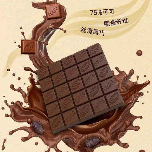 俄罗斯DARX扁桃仁蜂蜜浓醇黑巧克力55%70g 商品图1