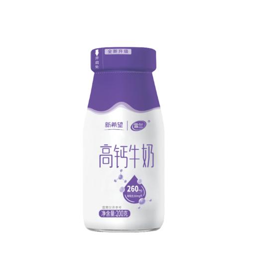 新希望雪兰高钙牛奶｜玻璃瓶 200g（鲜奶）【GY】 商品图1