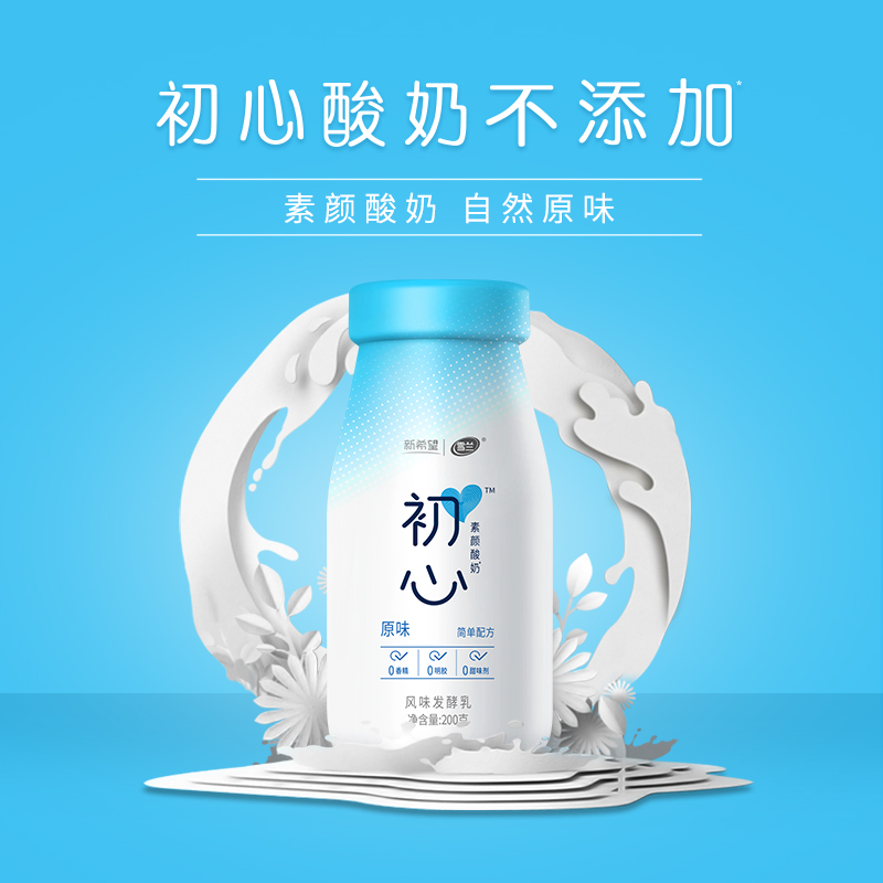 新希望雪兰•玻璃瓶初心酸奶 200g 【GY】