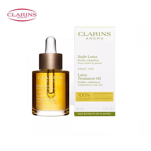 娇韵诗 莲花油30ml 商品图1