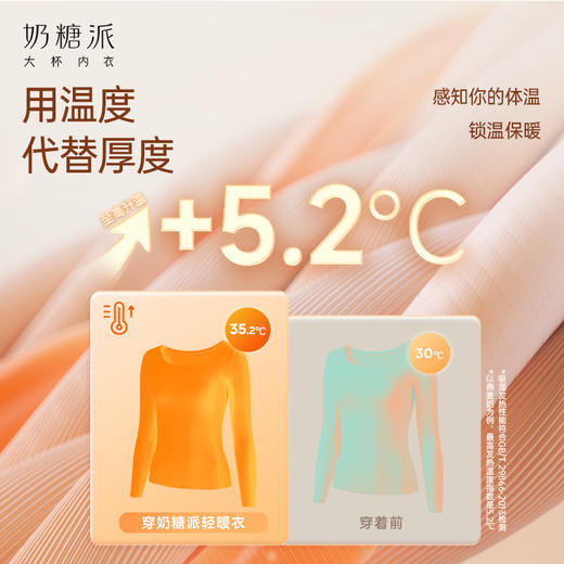 【买三免一】奶糖派保暖内搭轻暖衣秋冬打底衫女士纯色大圆领上衣大胸防静电 商品图4