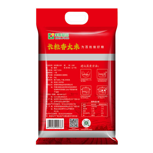 丰原 五常长粒香大米5kg/袋 颗粒饱满 色泽清亮 袋装大米 7天内发货 商品图4