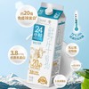 新希望雪兰铂金24小时鲜牛乳｜屋顶盒 950g(鲜奶）【GY】 商品缩略图1