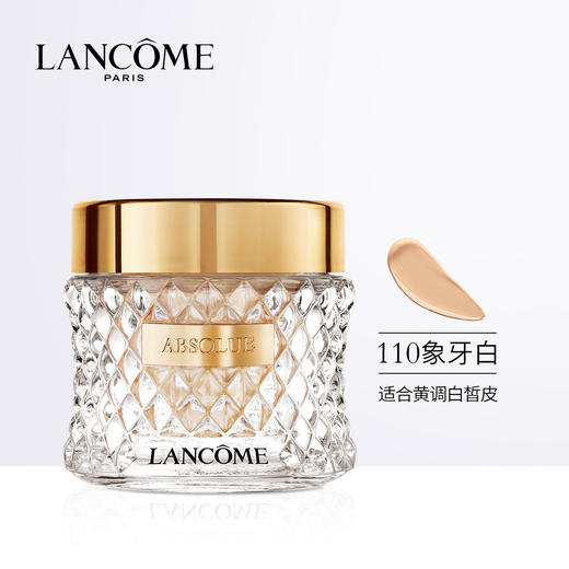 兰蔻 菁纯精华粉霜35ml 黄白皮养肤遮瑕粉底 商品图4