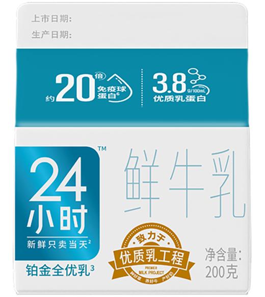 新希望雪兰铂金24小时鲜牛乳｜屋顶盒 200g(鲜奶）【GY】 商品图2