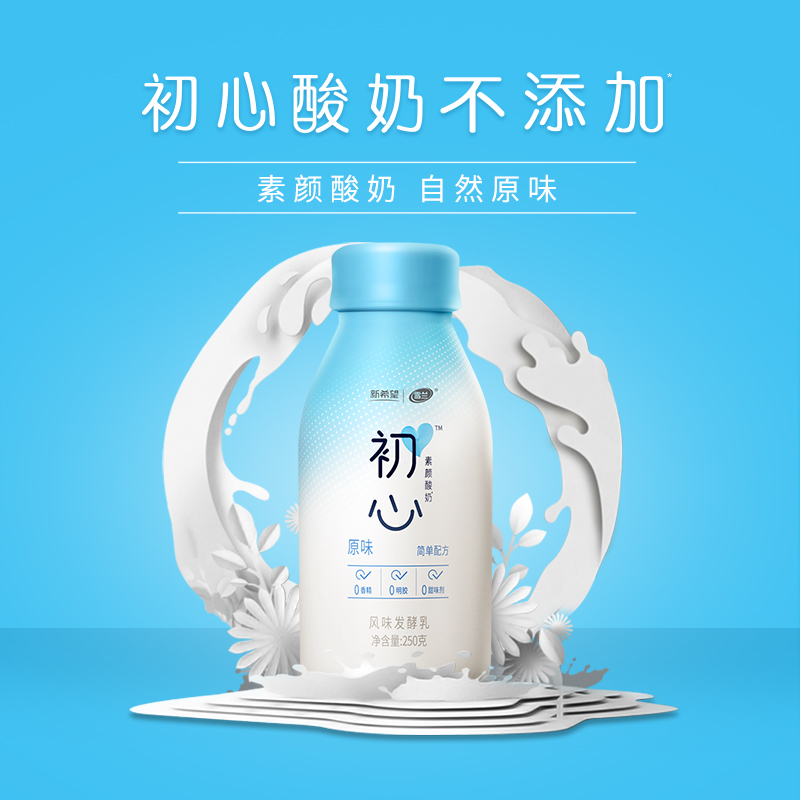 新希望雪兰•塑瓶初心酸奶 250g【GY】