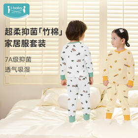 【69元秒】ibaby×outlast太空科技恒温泡泡玛特联名针织抑菌长袖家居服套装秋冬内搭