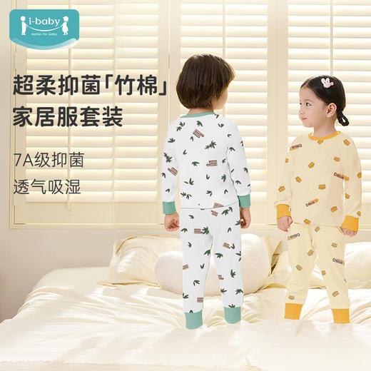 【69元秒】ibaby×outlast太空科技恒温泡泡玛特联名针织抑菌长袖家居服套装秋冬内搭 商品图0