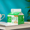 新希望雪兰24小时鲜牛乳｜屋顶盒 200g(鲜奶）【GY】 商品缩略图0