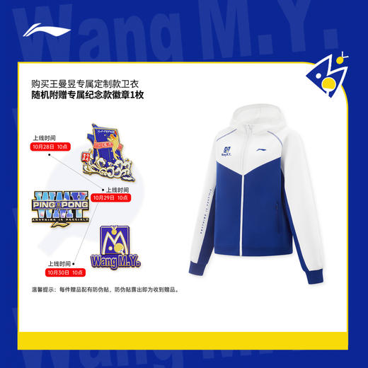 【2024新品】王曼昱同款李宁乒乓球系列男女同款开衫连帽卫衣AWDUJ05-1 商品图0