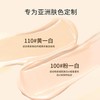 兰蔻 菁纯精华粉霜35ml 黄白皮养肤遮瑕粉底 商品缩略图3