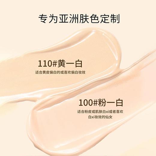 兰蔻 菁纯精华粉霜35ml 黄白皮养肤遮瑕粉底 商品图3