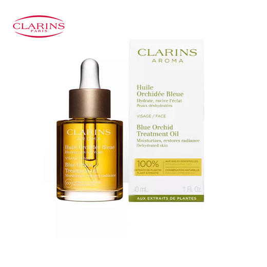 娇韵诗 兰花油30ml 商品图2