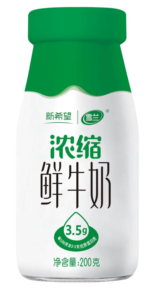 新希望雪兰浓缩鲜奶｜玻璃瓶 200g（鲜奶）【GY】 商品图3
