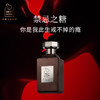 禁忌之糖 限定版50ml 商品缩略图0