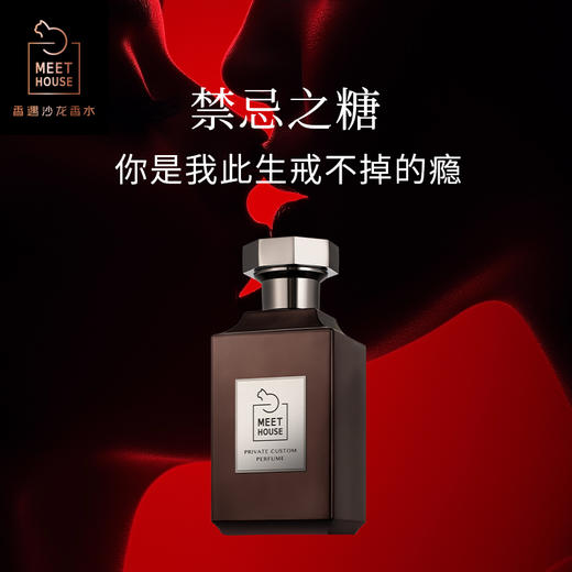 禁忌之糖 限定版50ml 商品图0