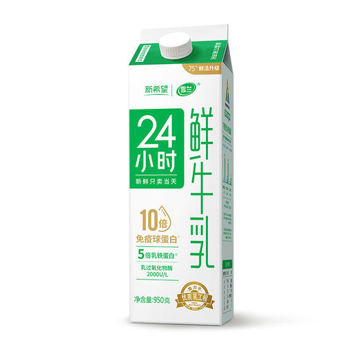 新希望雪兰24小时鲜牛乳｜屋顶盒 950g(鲜奶）【GY】 商品图3