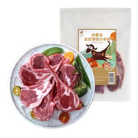 法式薄切小羊排 200g/袋 赠送安佳黄油 吉羊鲜蘸料