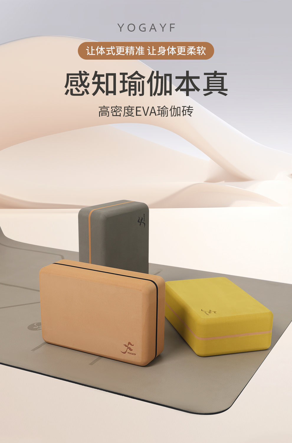 详情页——EVC高密瑜伽砖-新颜色_01.png