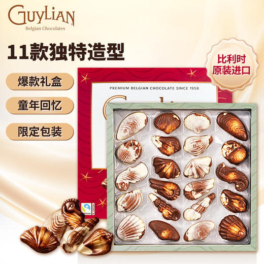 吉利莲比利时榛子巧克力制品经典礼盒装220g-250g 口感纯正浓醇丝滑 040002-2/040002-1 商品图1