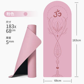 一梵高颜值方圆PU半圆椭圆椰纤丝磨砂防滑耐磨瑜伽垫1830*680*5mm/条