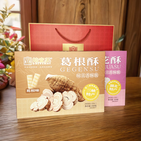 【宜昌助农馆】焙宜美 樱花酥 蛋卷注心葛根酥土家腊肉酥饼网红休闲零食