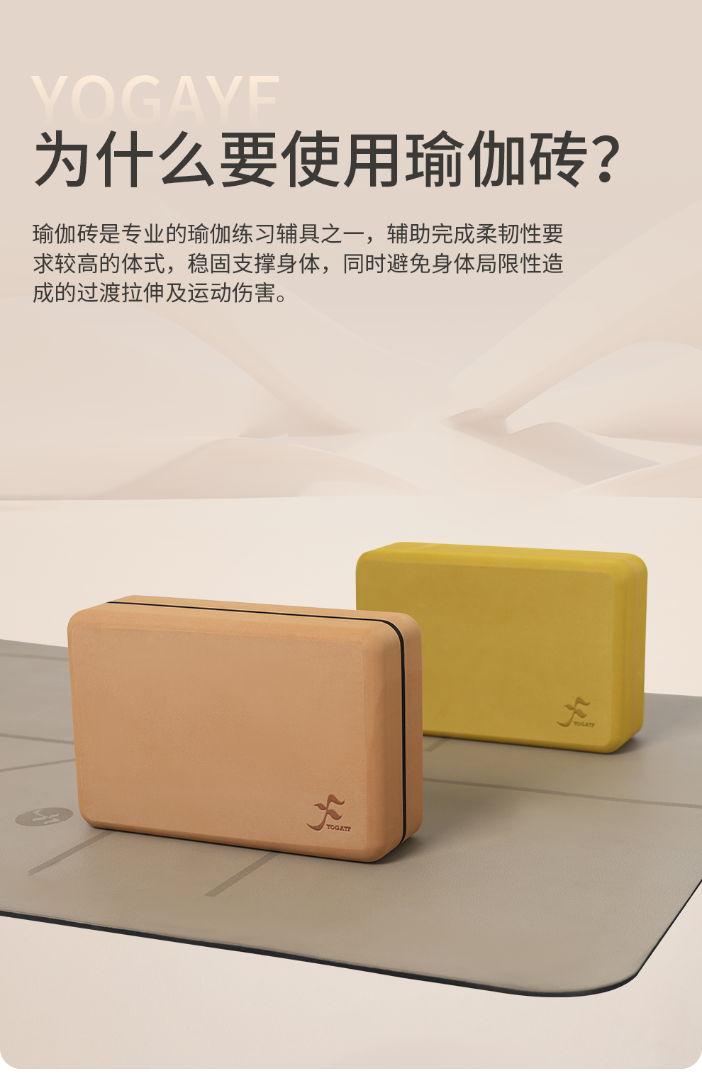 详情页——EVC高密瑜伽砖-新颜色_03.png