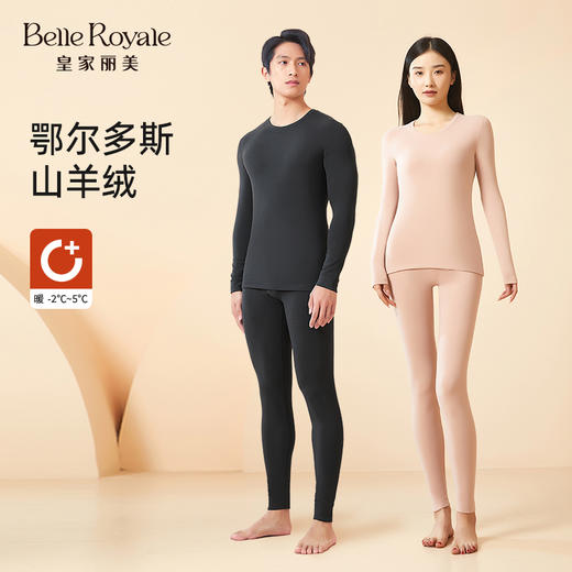 皇家丽美秋冬保暖内衣男女打底内衣套装鄂尔多斯山羊绒桑蚕丝300g保暖套装BNN8F03BNM8F04 商品图0